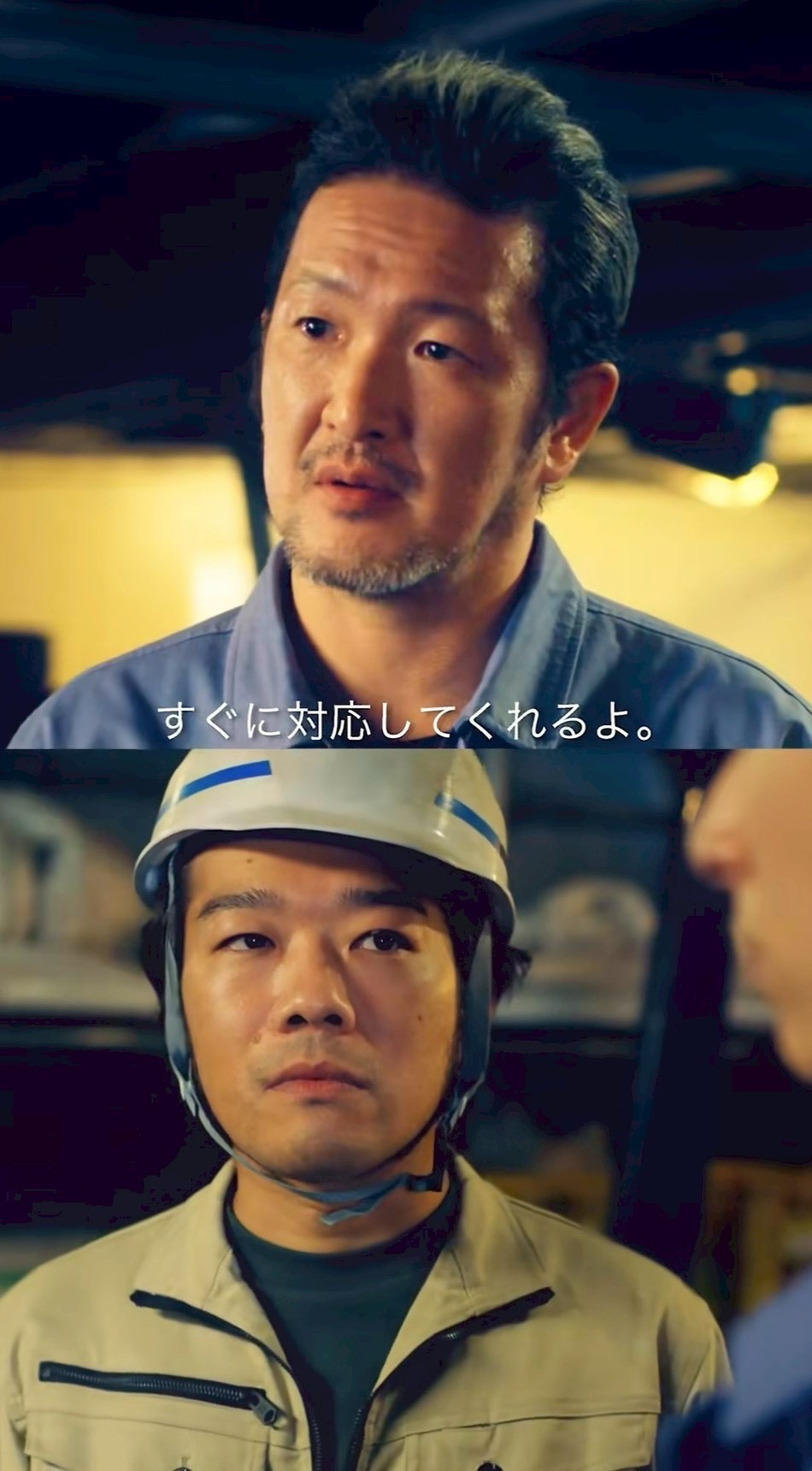 ワンチーム・ワンホーム